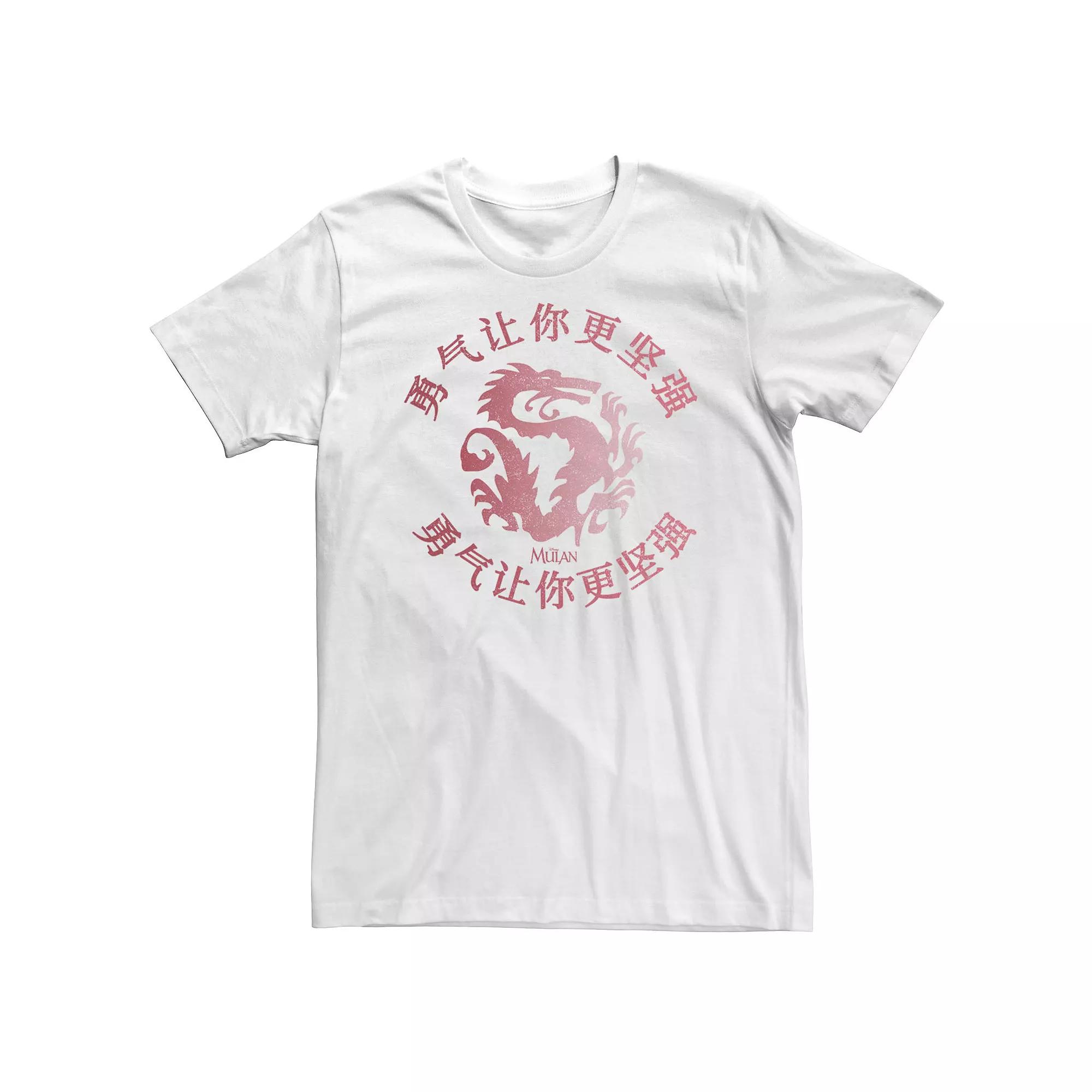 Big & Tall Disney Mulan Front & Back Logo Tee, Men's,  Product Image