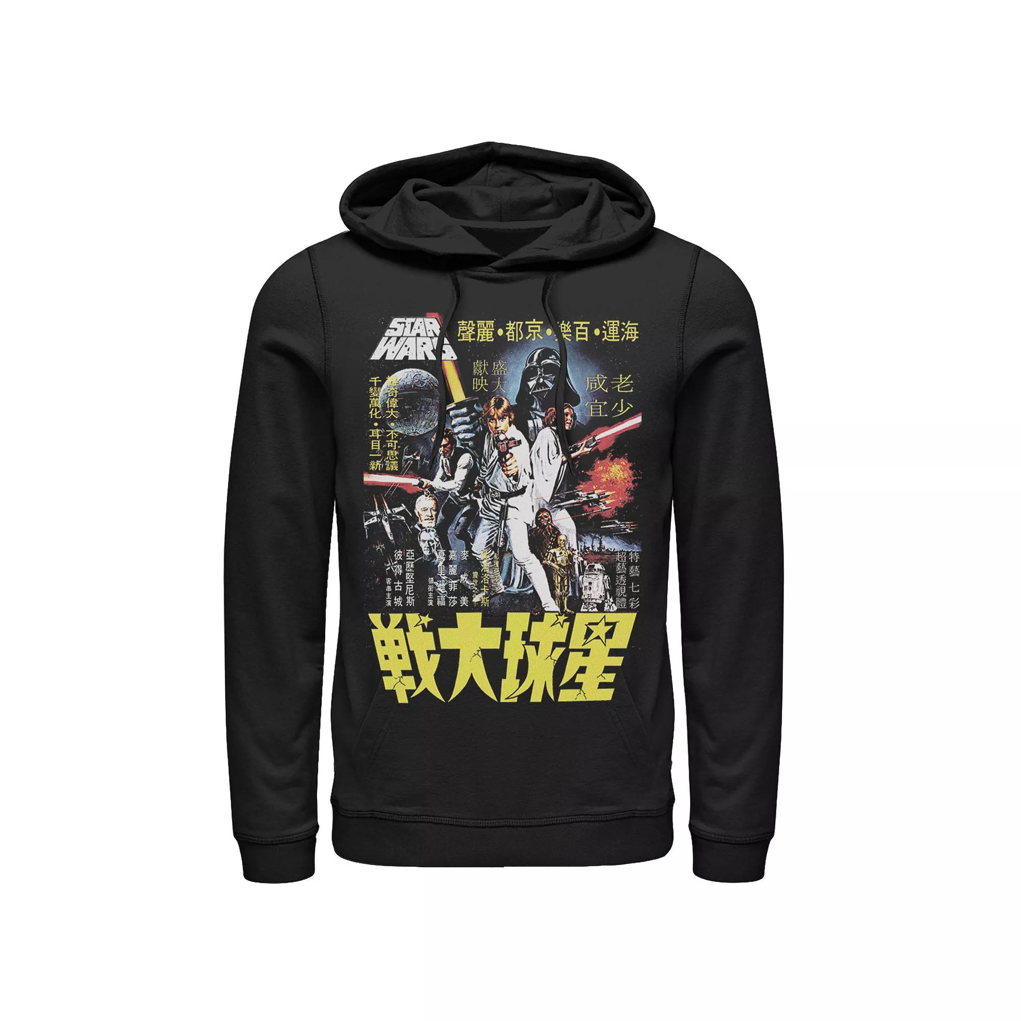 Men's Star Wars Vintage Japanese Movie Poster Hoodie, Size: Small, Black Product Image