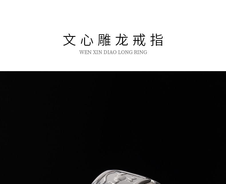 Dragon Embossed Alloy Ring Product Image