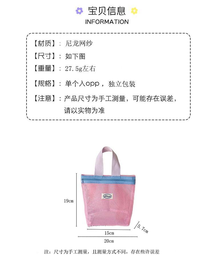 Applique Color Panel Mesh Toiletry Bag Product Image