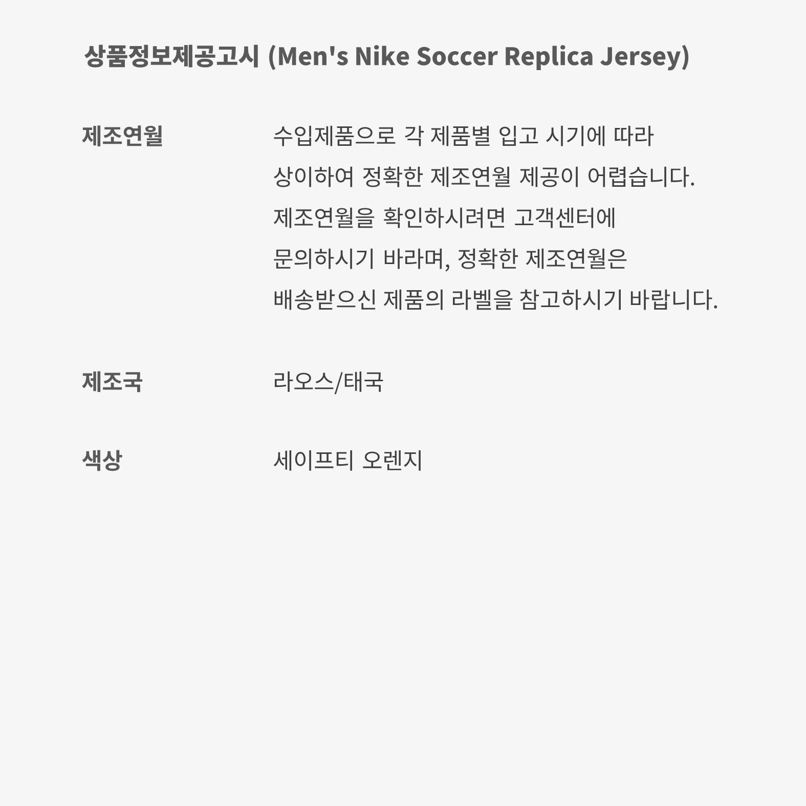 Ruud van Nistelrooy Netherlands 2004 Total 90 Reissue Nike Men's Soccer Replica Jersey Product Image