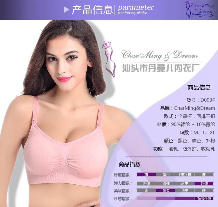 Maternity Nursing Bra Product Image