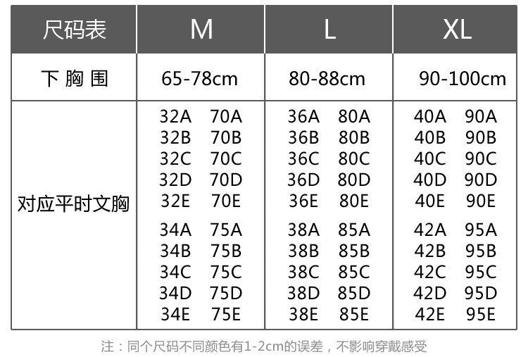 Maternity Nursing Bra Product Image