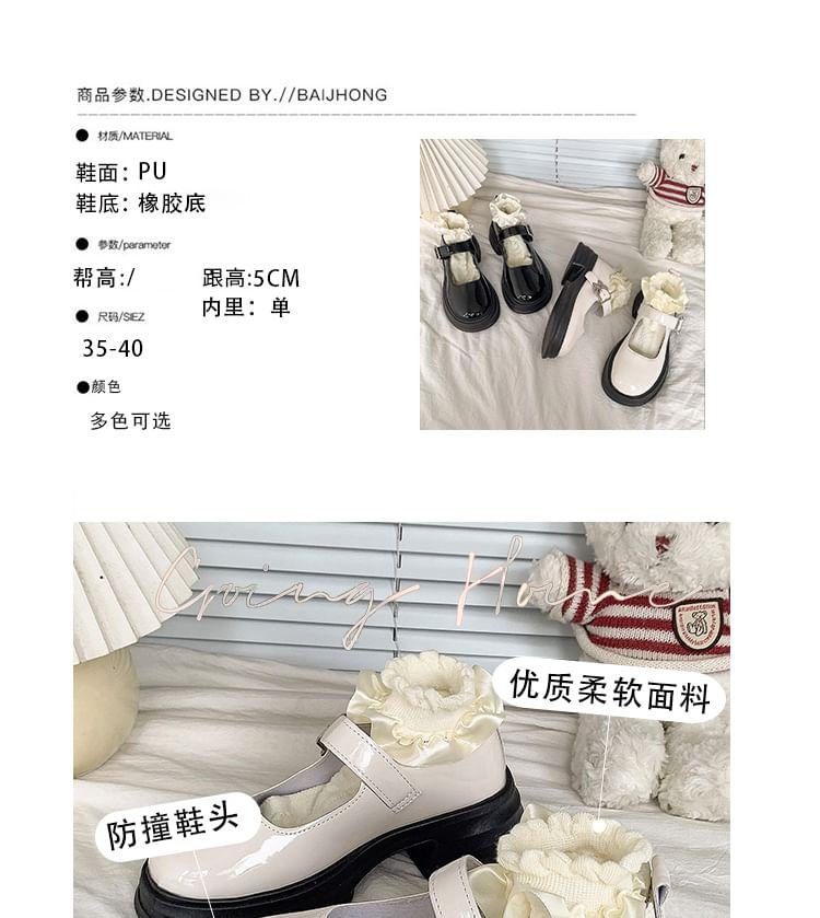 Platform Chunky Heel Mary Jane Pumps Product Image