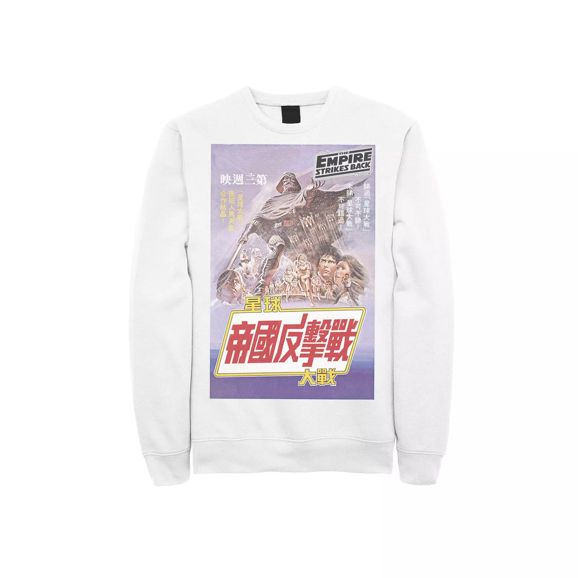 Men's Star Wars: The Empire Strikes Back 40th Kanji Poster Sweatshirt, Size: XL, White Product Image