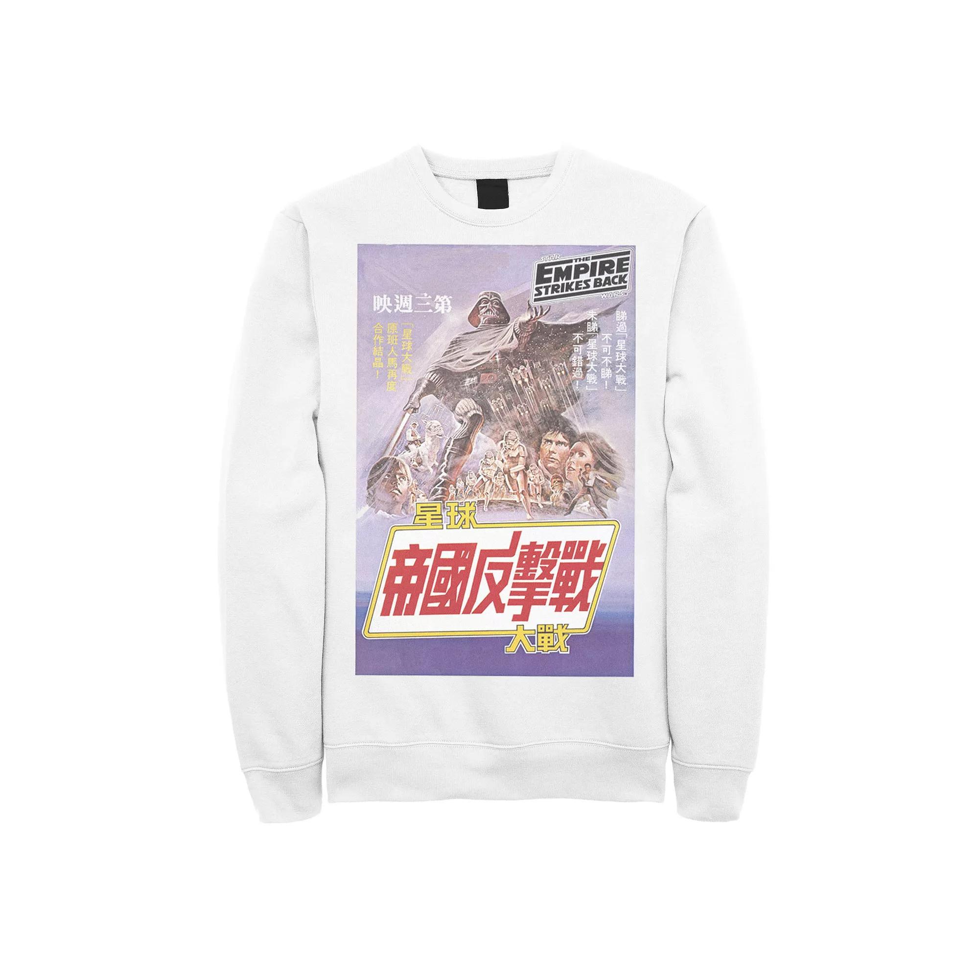 Men's Star Wars: The Empire Strikes Back 40th Kanji Poster Sweatshirt, Size: XL, White Product Image