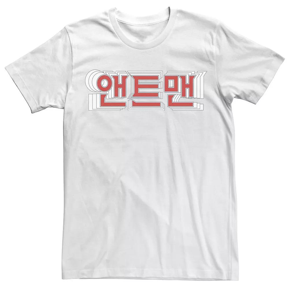 Men's Marvel Ant-Man Hangul Text Logo Graphic Tee,  Product Image