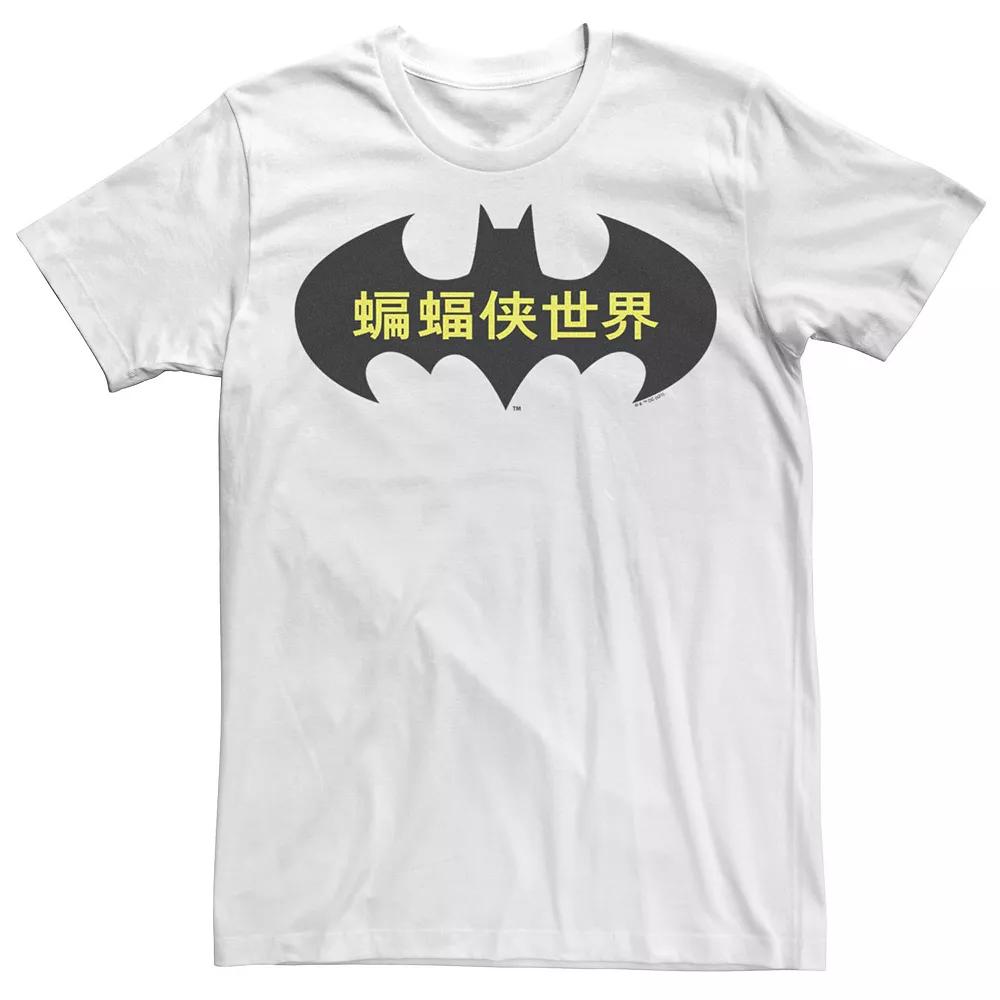 Men's Batman: The World Cina Bat Logo Fill Tee,  Product Image