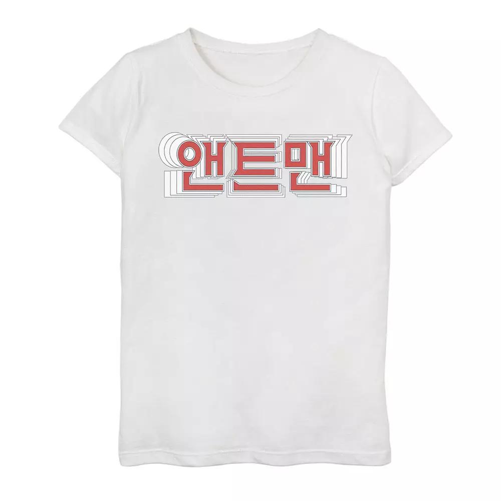 Girls 7-16 Marvel Ant-Man Hangul Text Logo Graphic Tee, Girl's, Size: Medium, White Product Image