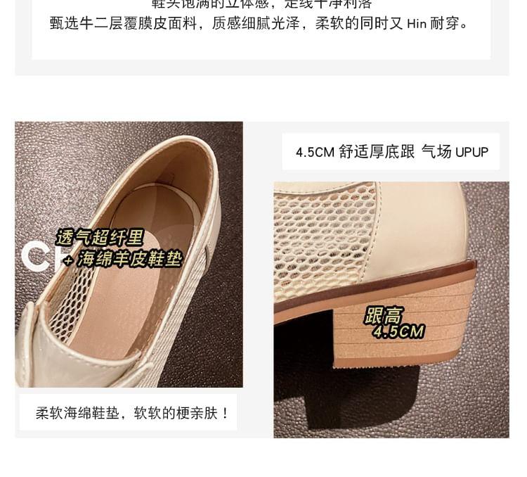 Mesh Panel Chunky Heel Lace-Up Shoes Product Image