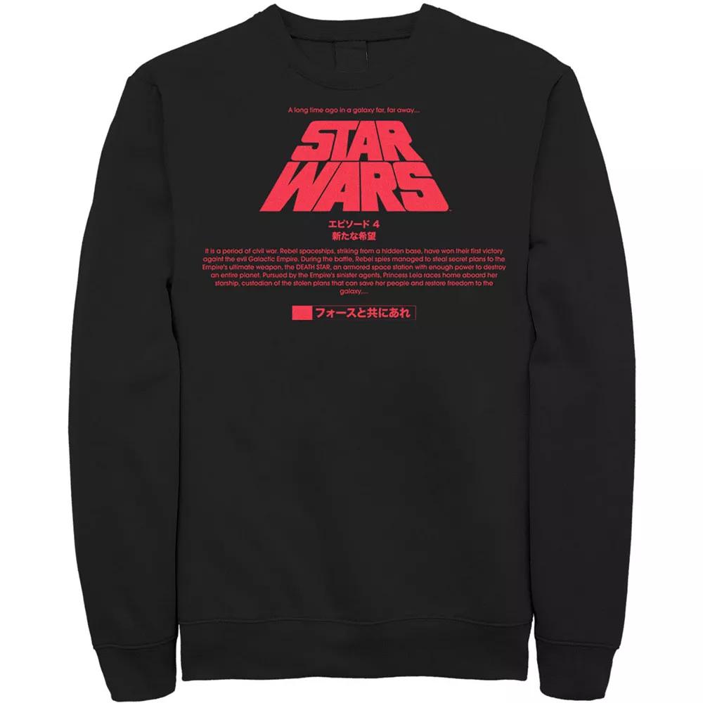 Men's Star Wars Kanji Title Card Sweatshirt,  Product Image