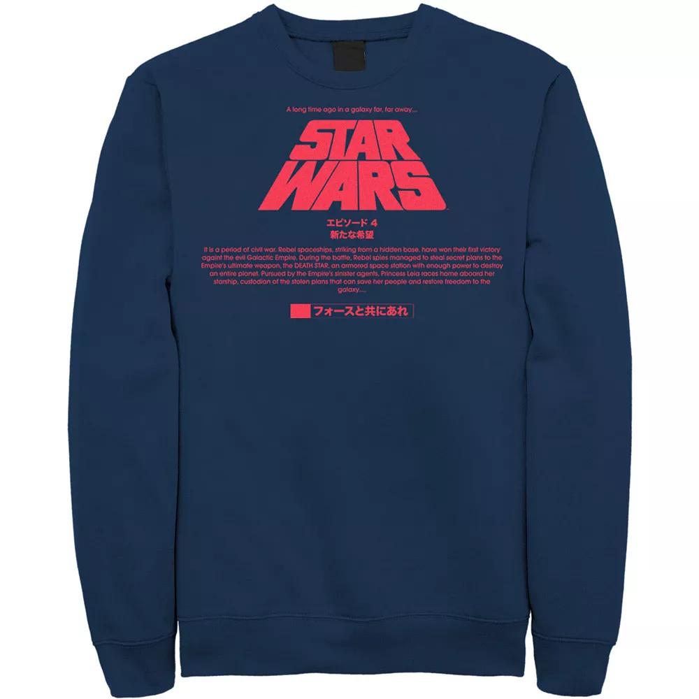 Men's Star Wars Kanji Title Card Sweatshirt,  Product Image