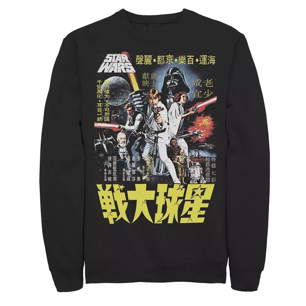 Men's Star Wars Vintage Japanese Movie Poster Sweatshirt,  Product Image