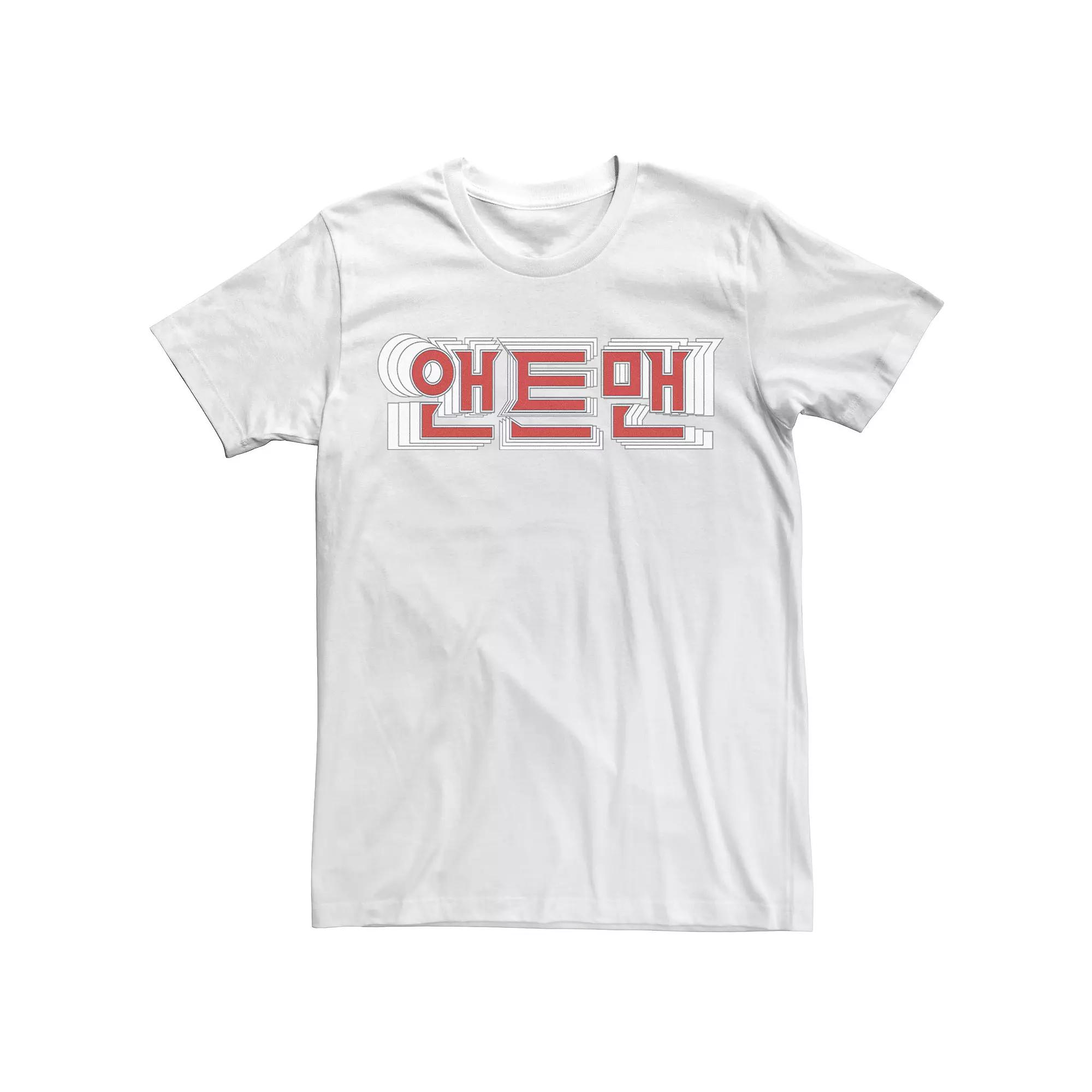 Men's Marvel Ant-Man Hangul Text Logo Graphic Tee,  Product Image