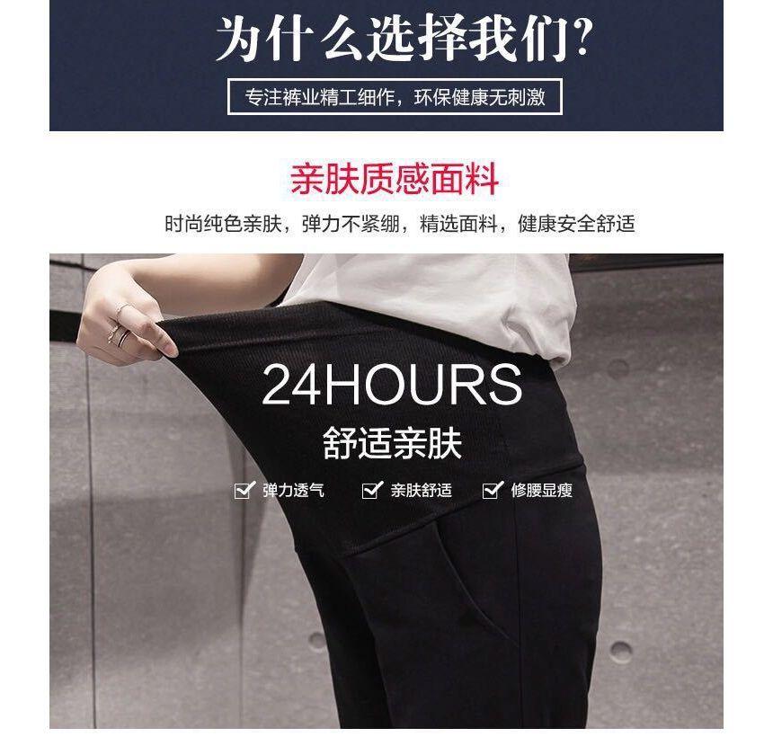 Maternity High Waist Plain Cropped Tapered Pants Product Image