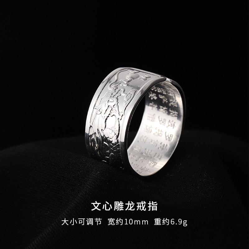 Dragon Embossed Alloy Ring Product Image