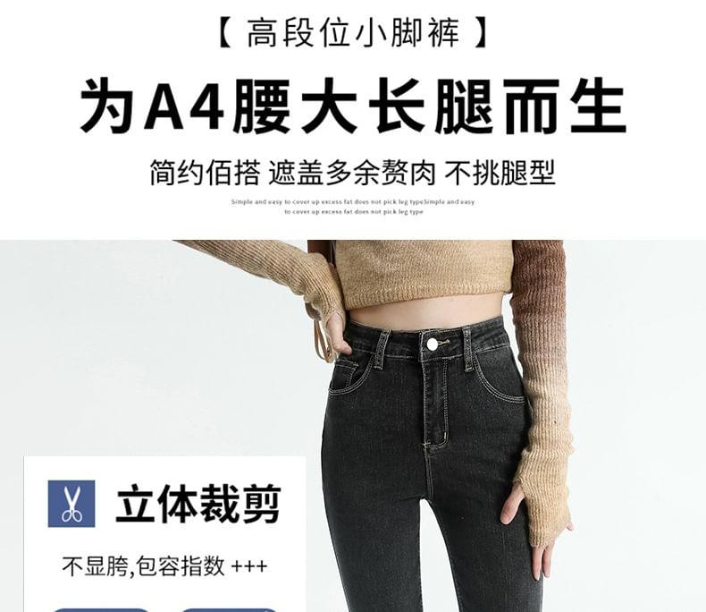 High Rise Fleece Lined Skinny Jeans (Various Designs) Product Image