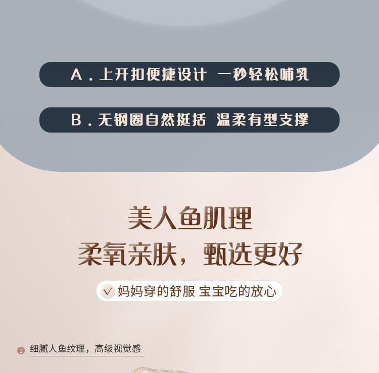 Maternity Plain Wireless Bra Product Image