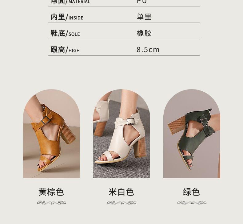 Chunky Heel Plain Cutout Buckled Faux Leather Sandals Product Image