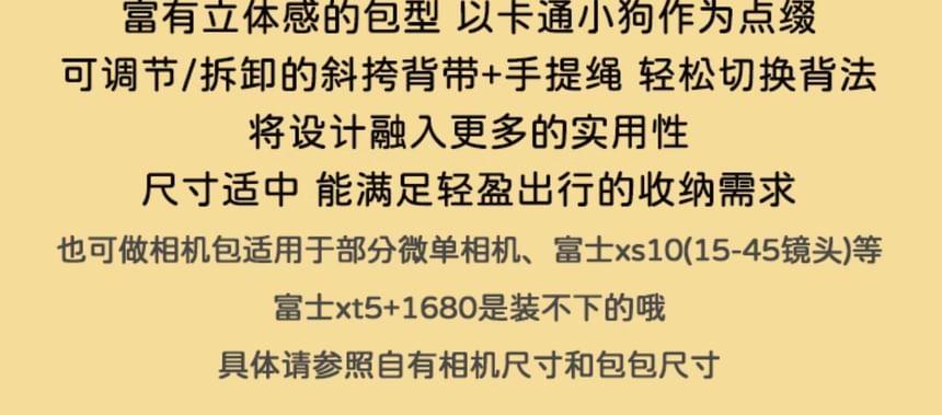 Color Block Dog Accent Crossbody Bag Product Image