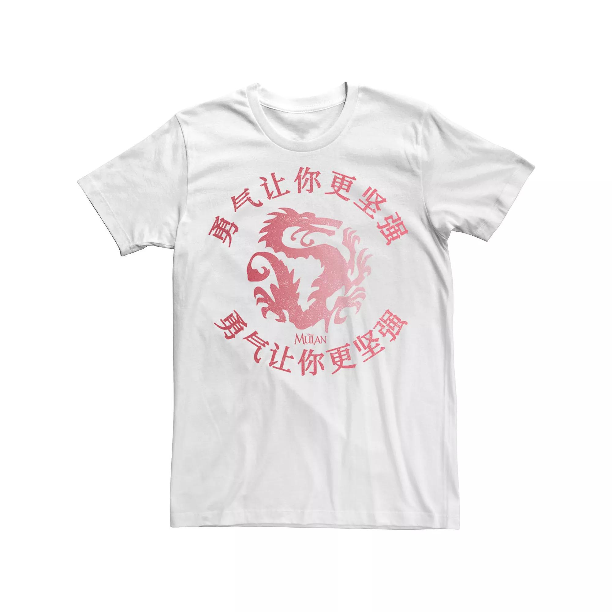 Men's Disney Princess Mulan Courage Silhouette Tee, Size: XXL, White Product Image