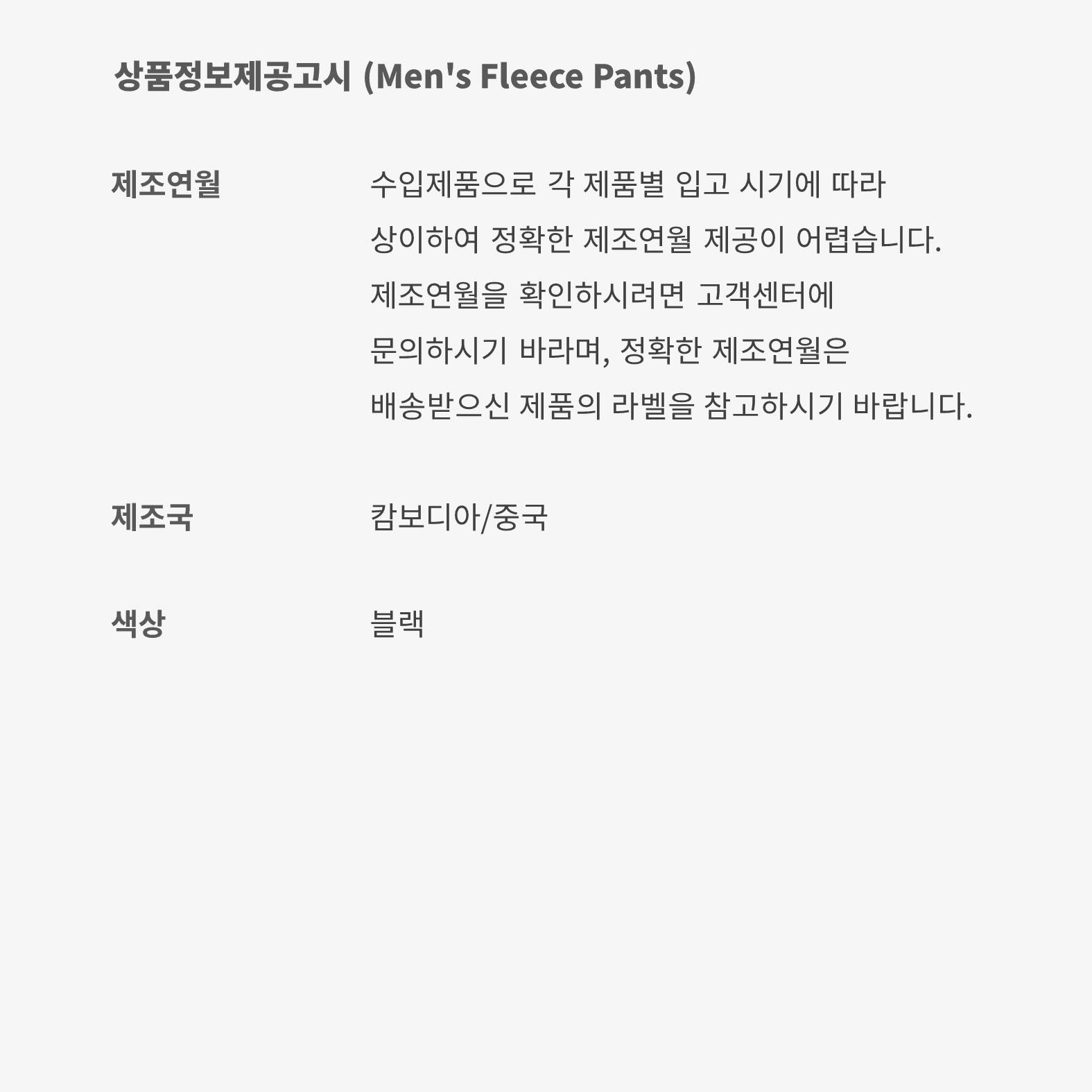 Men's Jordan Rare Air Fleece Pants Product Image