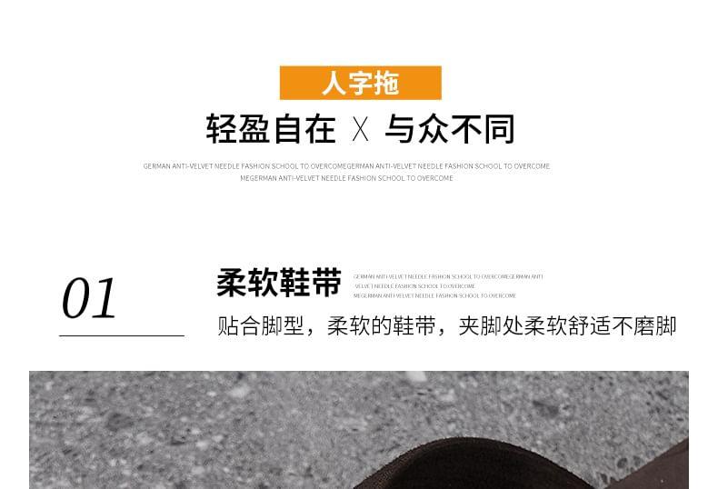 Lettering Flip-Flops Product Image