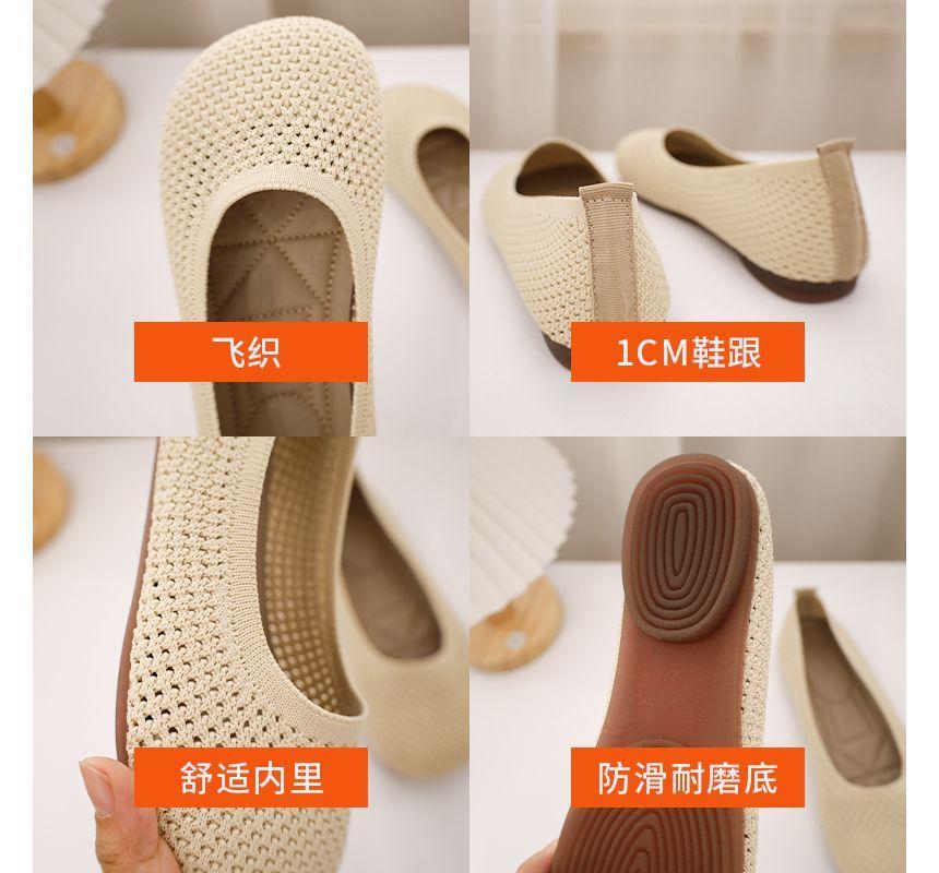 Plain Knit Flats Product Image