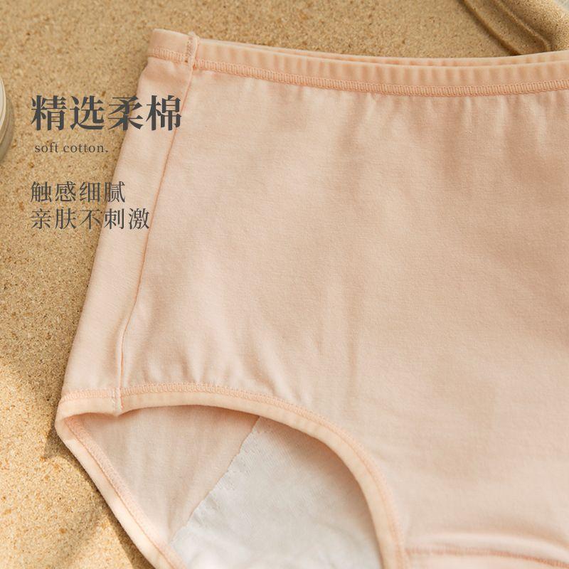 High-Waist Period Panties Product Image