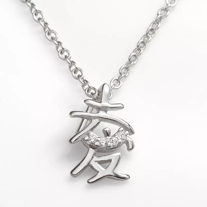 Sophie Miller Sterling Silver Cubic Zirconia "Love" Chinese Symbol Pendant, Women's, Size: 16", White Product Image