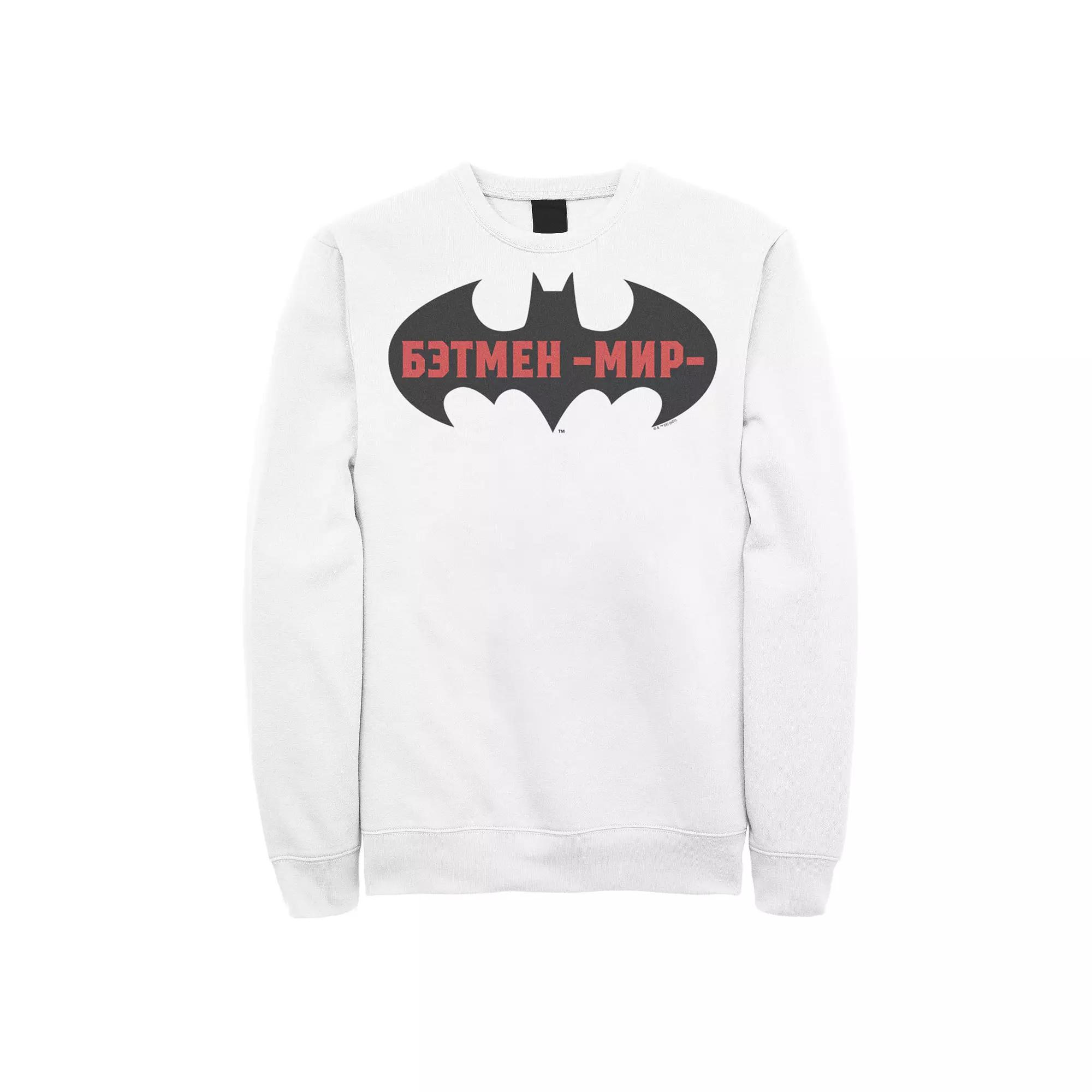 Men's Batman: The World Russia Bat Logo Sweatshirt, Boy's, Size: XXL, White Product Image