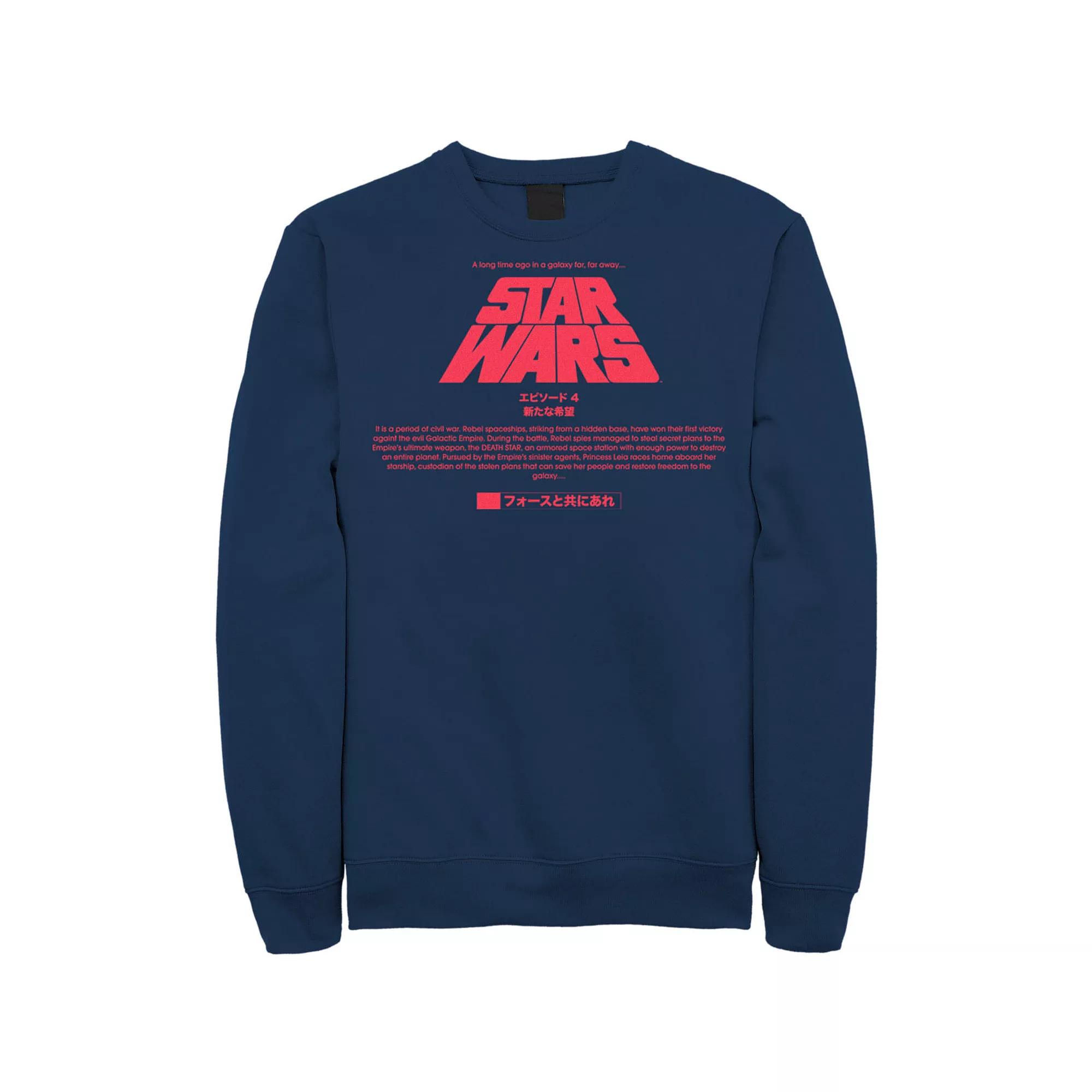 Men's Star Wars Kanji Title Card Sweatshirt,  Product Image