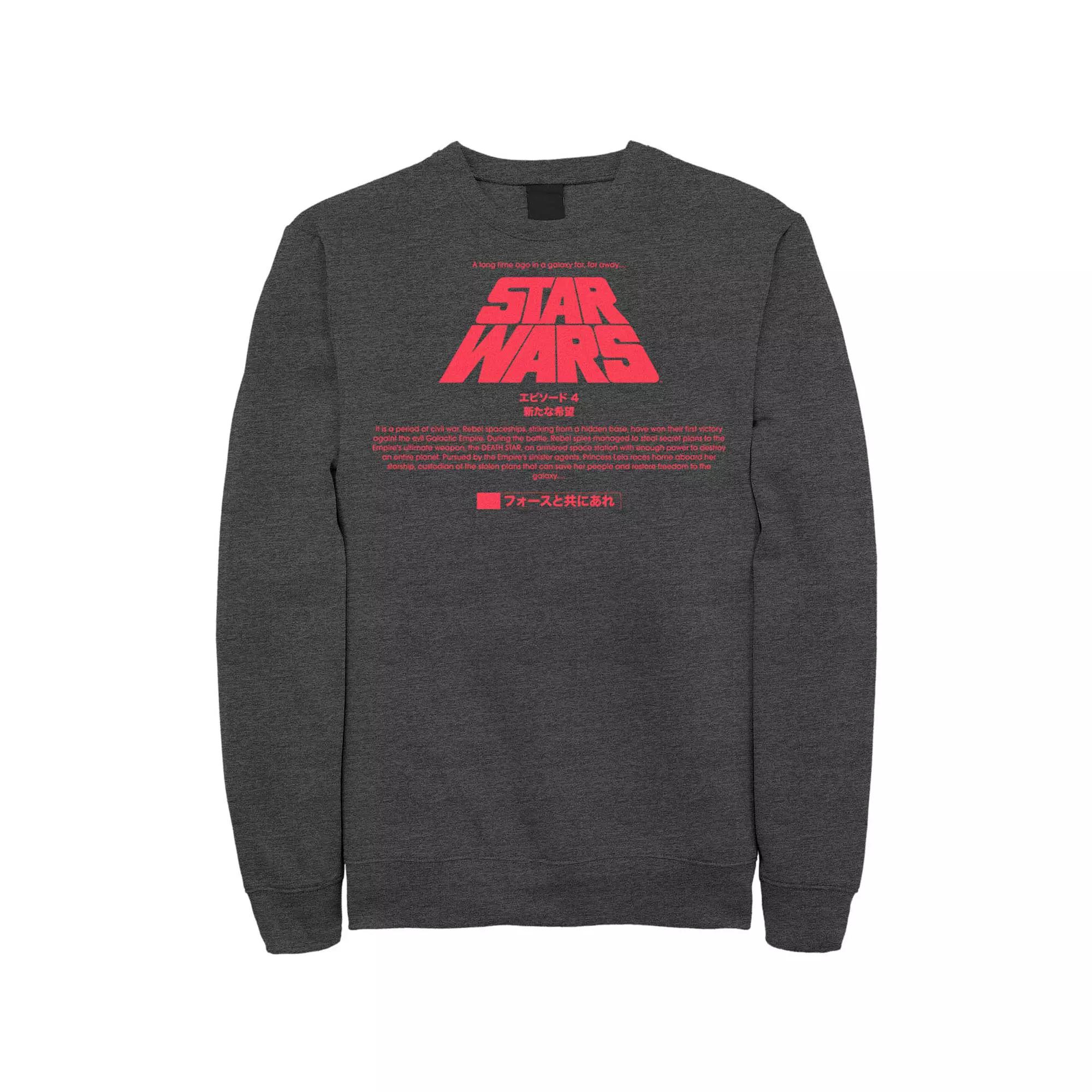 Men's Star Wars Kanji Title Card Sweatshirt,  Product Image