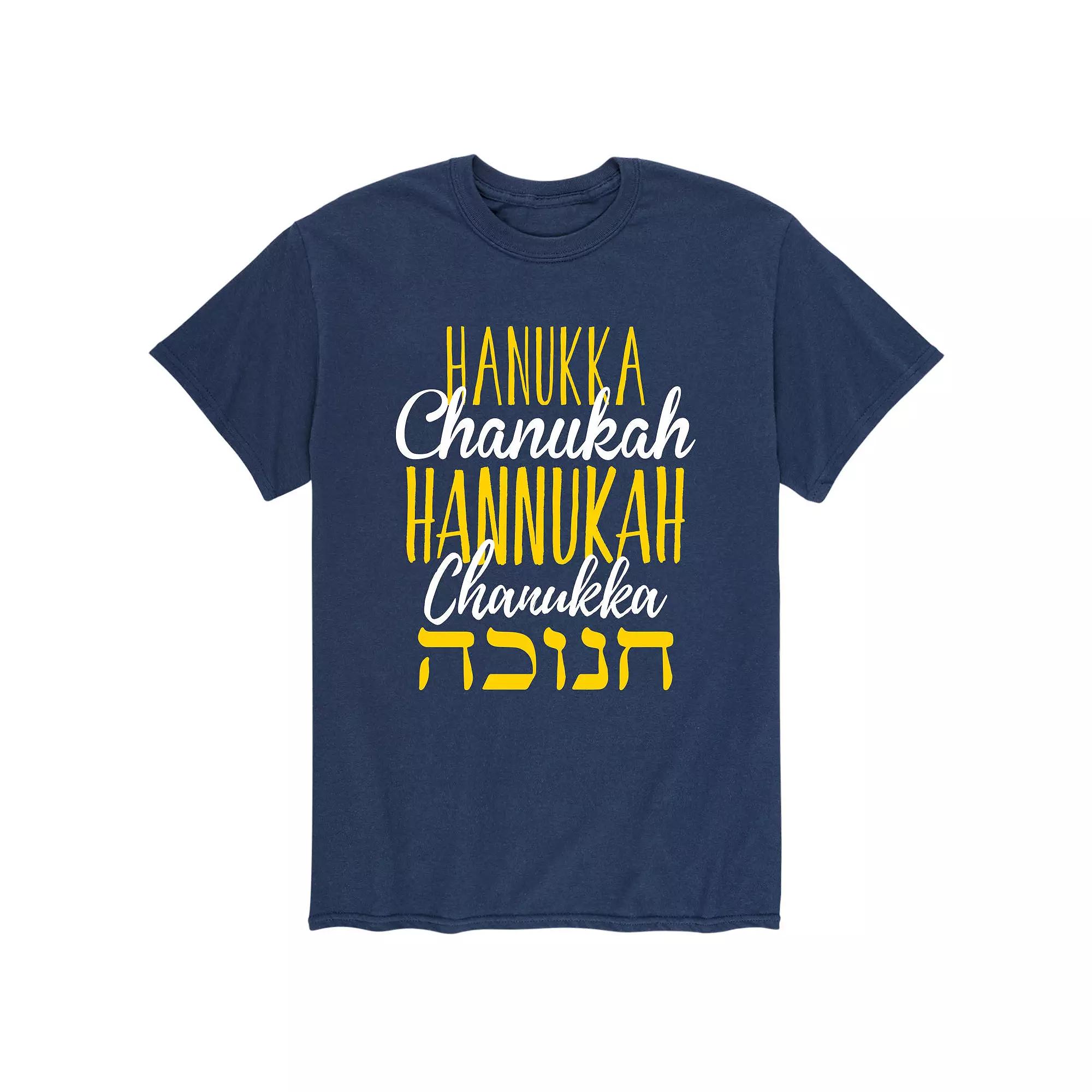 Men's Hanukkah Different Languages Tee,  Product Image