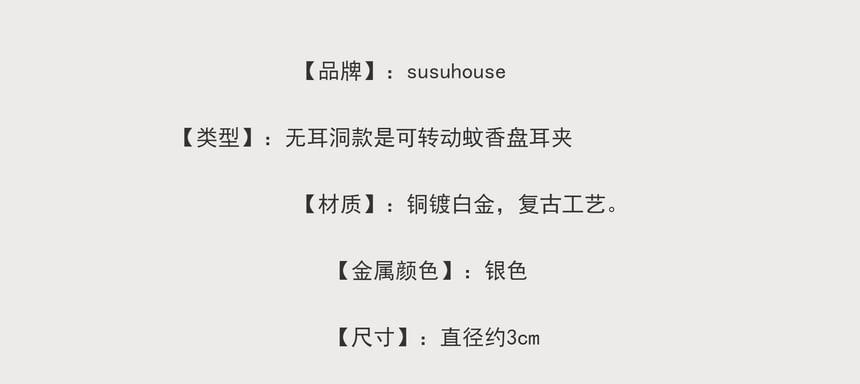 Engraved Open Hoop Earring Product Image